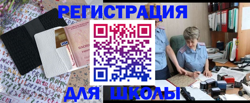прописка штамп в Бугульме