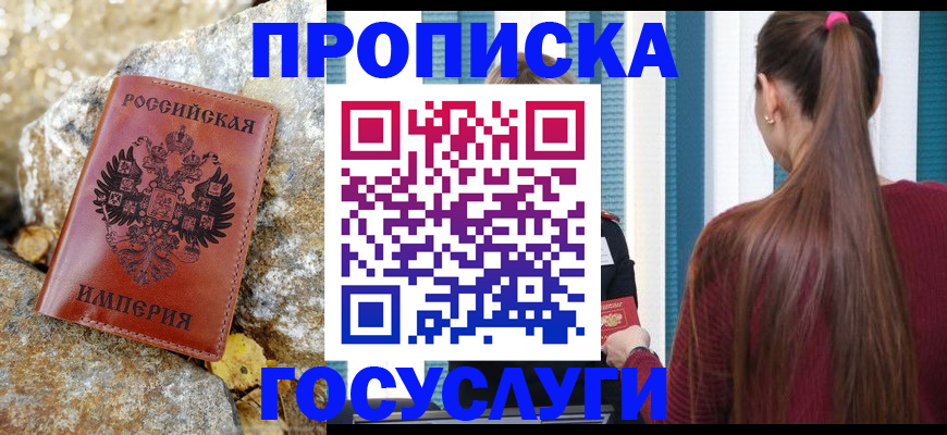 временная регистрация 2025 в Бугульме